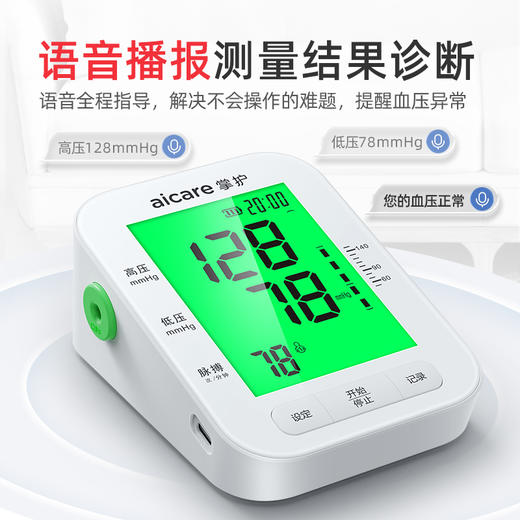 掌护X3充电款电子血压计家用血压测量仪 商品图3