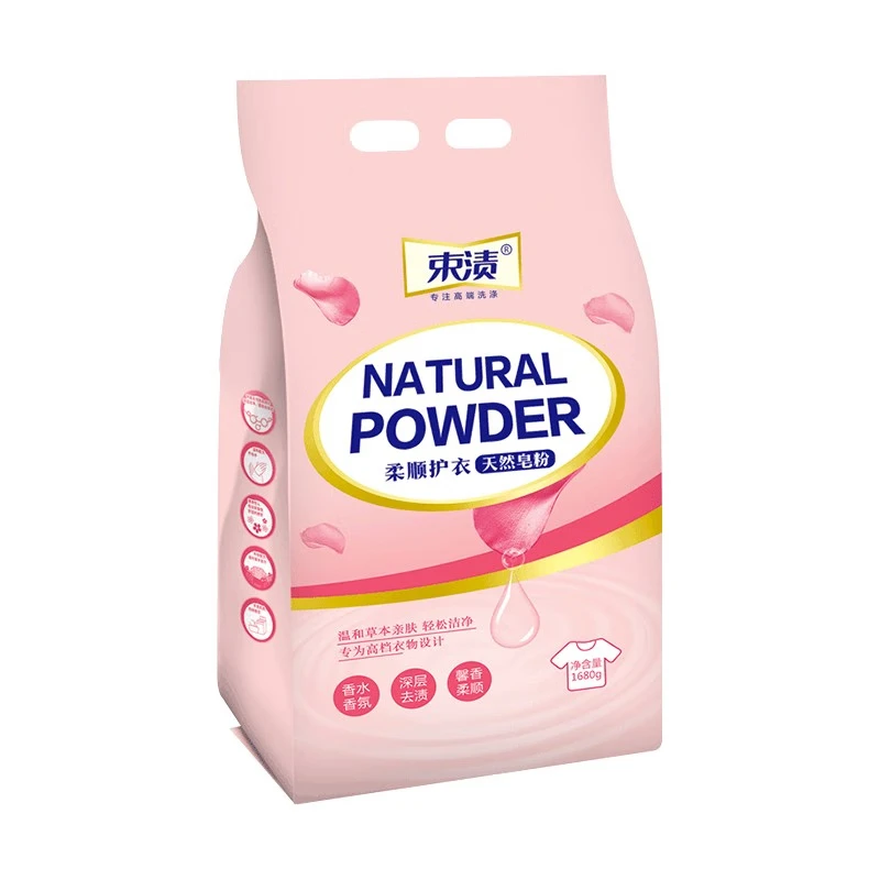 【自营】束渍-天然皂粉衣粉 亲肤无刺激 宝宝衣物适用(1.68kg)	SUZHI-019