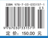 电力负荷的数学模型与建模技术 商品缩略图4