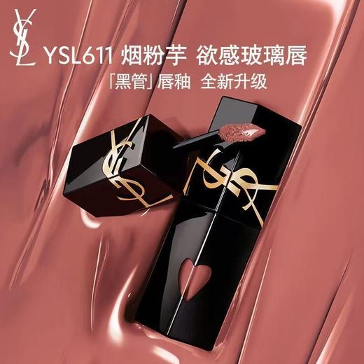 【品牌授权】YSL圣罗兰全新爱心唇釉610 416 622 440限定浮雕黑管5.5ML 口红 色号齐全 礼物送人 商品图2