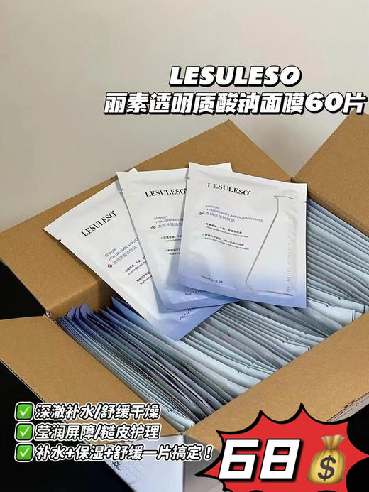 🎀38女神节丽素面膜大促
💰68包邮一箱 商品图1