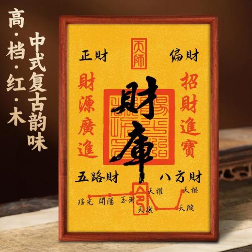 实木相框财库摆台 商品图2