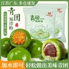 【传统时令美食，加热水就能做青团】家用免蒸青团预拌粉 自制清明果 专用食用艾草叶粉 diy青团制作材料-QQ 商品缩略图0
