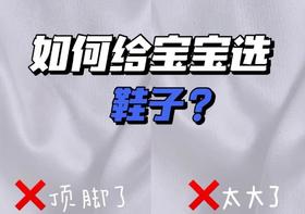 警惕！日常小习惯，悄然影响孩子足部发育！