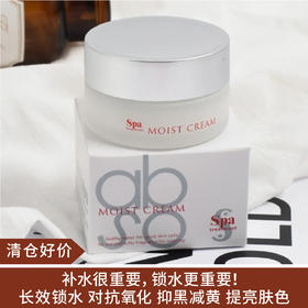 【清仓好价】日本spa treatment ABSO平衡抗氧面霜30g（效期至26年后）