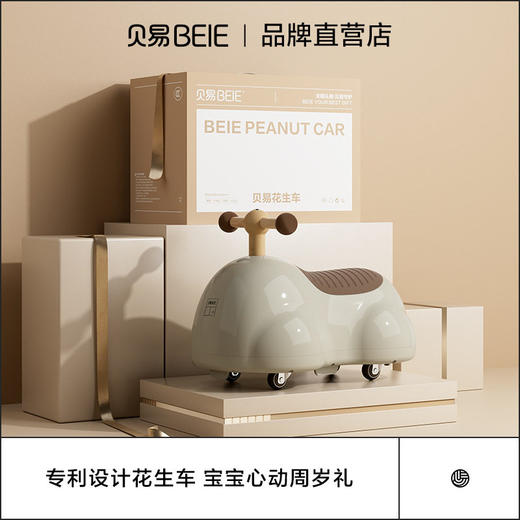 贝易花生车扭扭车儿童1一3岁宝宝溜溜车大人可坐婴儿摇摇周岁礼物 商品图1
