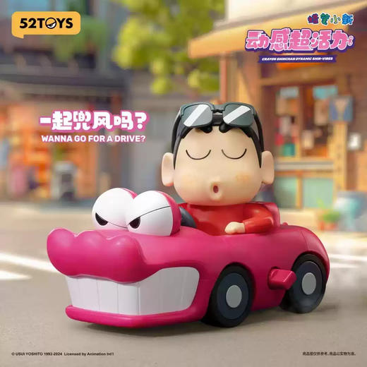 52TOYS 蜡笔小新 动感超活力系列 4只/盒 盲盒 商品图2