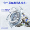 【自营】束渍-洗衣机滚筒机槽清洁杀菌强力除垢除菌清洁剂(250ml)	SUZHI-038 商品缩略图7