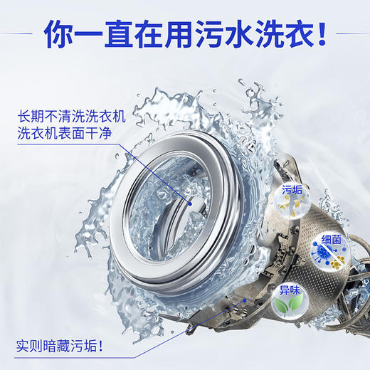 【自营】束渍-洗衣机滚筒机槽清洁杀菌强力除垢除菌清洁剂(250ml)	SUZHI-038 商品图7