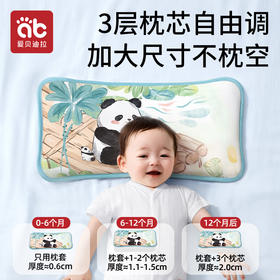 【爆】婴幼儿枕头宝宝云片枕冰丝凉夏季透气新生儿0到6个月以上1岁3儿童