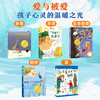 【 超模君 严选】《新蕾国际获奖小说》涵盖孩子所有成长主题  一次汇集“儿童文学界的诺贝尔奖” 商品缩略图3