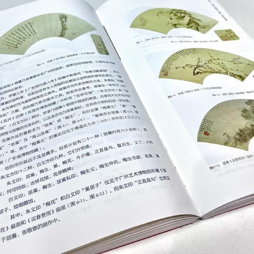 《芳心自同：居巢居廉画记》限量朱万章亲笔签名版[岭南美术出版社正版包邮] 商品图1