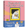 其实你也知道一切都没有什么道理 小爆炸日记 商品缩略图6