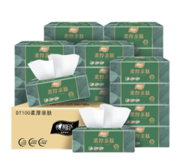 心相印抽纸柔厚亲肤面巾纸抽取式3层100抽家庭整箱囤货实惠纸巾 3层 100抽*18包