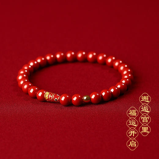 【祈文昌带好运】本命年朱砂鸿运锦鲤手串 好好学习天天向上 锦鲤附体 鲤跃龙门高含量原矿天然朱砂手链 商品图3