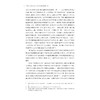 中国文学与东南亚华文文学的建构研究/“文化中国”与东南亚汉学研究丛书/主编 金进/金进著/浙江大学出版社 商品缩略图2