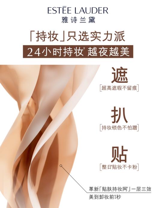 【455元会员福利】雅诗兰黛持妆粉底液17#悦享礼盒（1W1)   商品图1