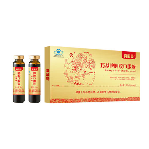 【买1赠1 到手2盒】贝因美万基牌阿胶口服液礼盒营养品补气血10ml*10瓶 +送亲肤绵柔巾*4包 商品图5