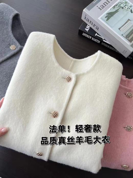 极简小香风羊毛桑蚕丝春秋外套 商品图13