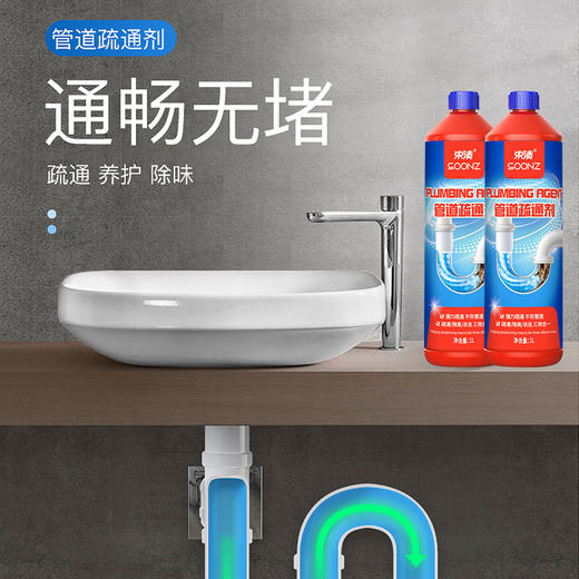 【自营】束渍-管道疏通啫喱强力卫生间马桶厨房下水道疏通剂除臭溶解清洁剂(1L)	SUZHI-043 商品图1