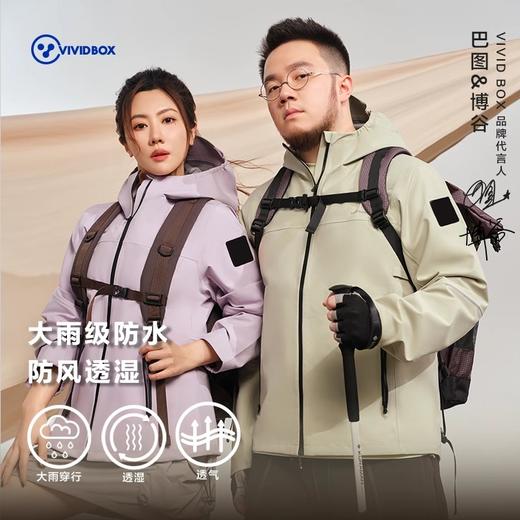 VIVID BOX亲子郊野呼吸衣冲锋衣外套春秋款儿童软壳衣 商品图0