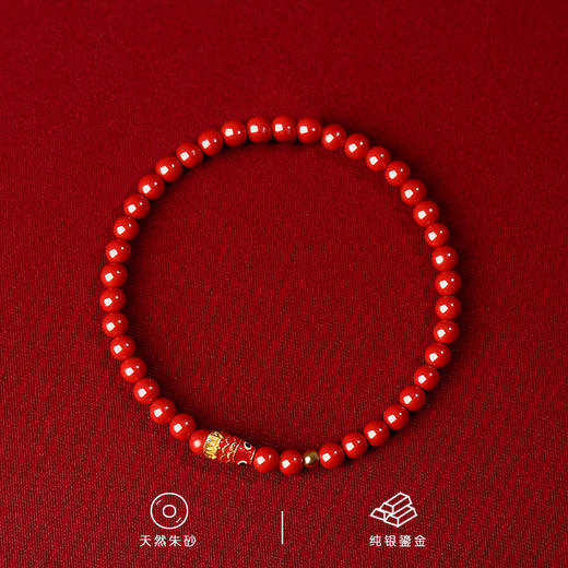 【祈文昌带好运】本命年朱砂鸿运锦鲤手串 好好学习天天向上 锦鲤附体 鲤跃龙门高含量原矿天然朱砂手链 商品图2
