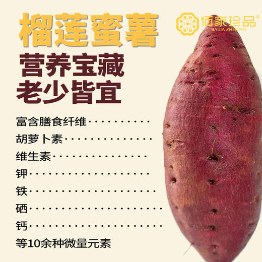 云南有机榴莲蜜薯 香甜糖心红薯  新鲜现挖 商品图5