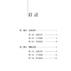 中医执业医师资格考试实践技能实战模考金卷 徐雅 李卫红 主编 实践技能考试三站考试全真模拟 9787513291910 中国中医药出版社 商品缩略图4
