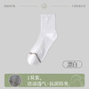 【男士纯棉商务袜子】中筒男袜 春夏网眼抗jun防臭棉袜 休闲四季薄中筒袜  商品缩略图5