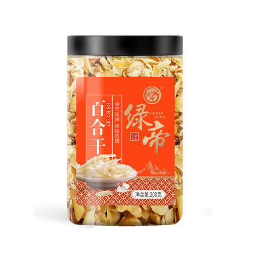 绿帝百合干200g【XPTX】 商品图6