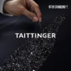 Taittinger Prélude Grands Crus 泰亭哲序曲香槟 商品缩略图4