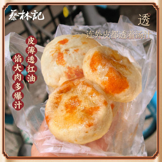 【新品】蔡林记麻辣牛肉小笼包  手工制作老面包子 商品图2