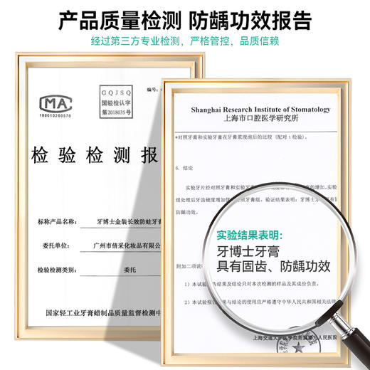 牙博士金装长效防蛀牙膏220g【XPTX】 商品图4