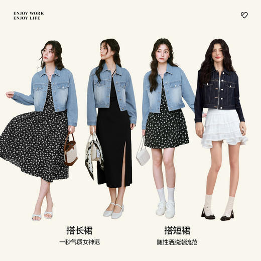 【严选】诗凡黎牛仔外套2025年春新款设计感小众百搭显瘦休闲甜酷短款上衣7G3110101 商品图1
