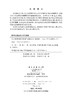 电力负荷的数学模型与建模技术 商品缩略图2