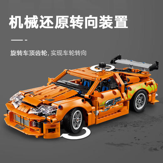 H乐高积木丰田 SUPRA MK4（《速度与激情》同款）L42204 商品图3