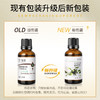 荷荷巴油基础油 30ml/100ml 商品缩略图2