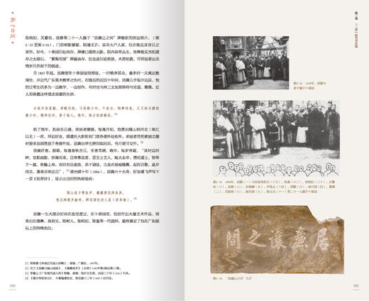 《芳心自同：居巢居廉画记》限量朱万章亲笔签名版[岭南美术出版社正版包邮] 商品图6