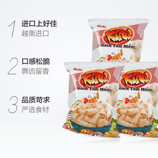 上好佳进口鲜味虾片40g*5袋【XPTX】 商品图3