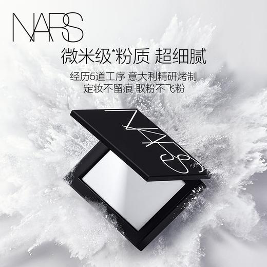 NARS  定妆大白饼10g 商品图2
