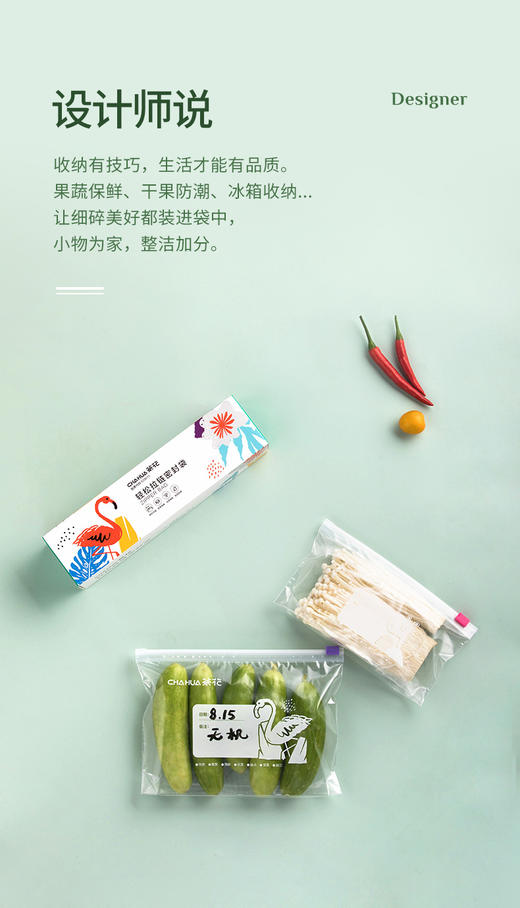 茶花轻松拉链密封袋 商品图0