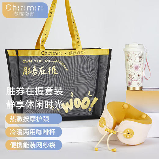 Chirimiri春枝漫野胜券在握系列CoCo1010按摩U型枕热敷振动按摩+樱花系列316不锈钢水杯双饮杯吸管杯500ml礼盒 商品图0