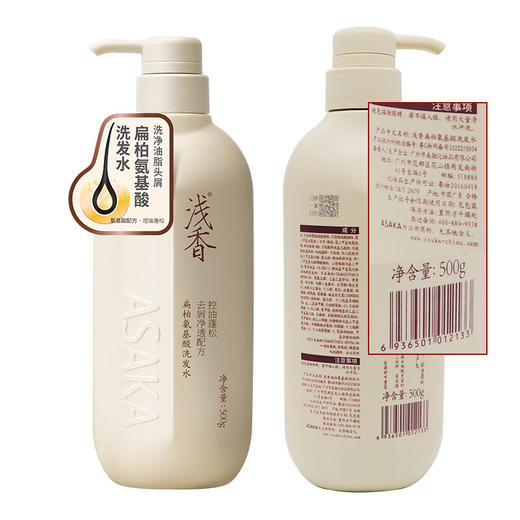 【分仓直发包邮】浅香日本氨基酸洗发水（可选：扁柏/晚樱/香榧）750g 商品图5