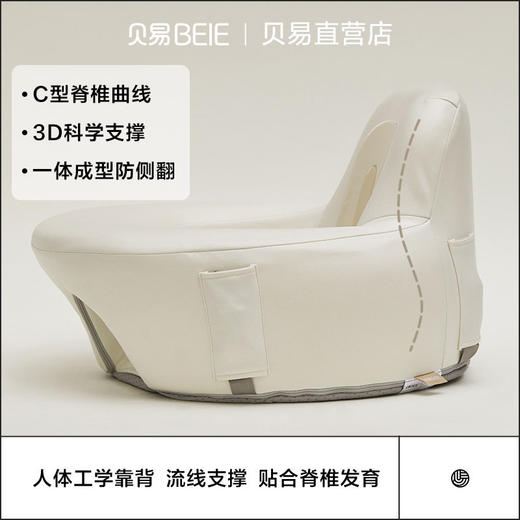 贝易蛋壳学坐椅婴儿宝宝学座椅坐立练习防摔儿童餐椅训练座椅沙发 商品图1