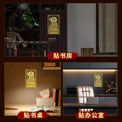 文殊金属手机贴 商品图3