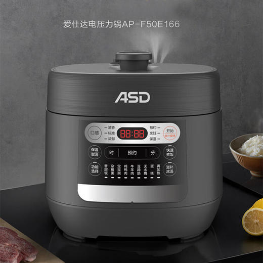 【分仓直发包邮】爱仕达电压力锅AP-F50E166 商品图0