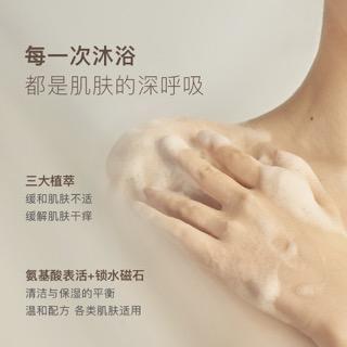 chillmore 且悠香氛沐浴露 300ml （买一瓶送身体乳随机小样5ml*2） 商品图2