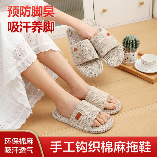 雅路人2025新款手工亚麻编织男女室内居家高端四季凉拖鞋软底静音 商品图0
