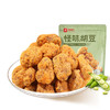 良品铺子怪味胡豆120g 干果怀旧零食 休闲小吃 麻辣蚕豆 商品缩略图2