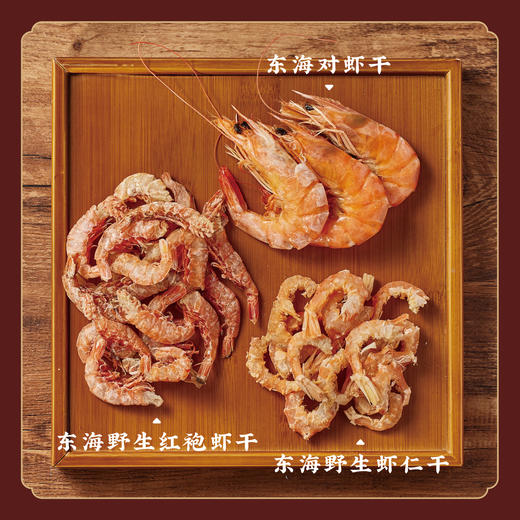 【 时令好物】【鲜味】东海野生干虾仁/红虾/对虾 自然晾干无添加 K仅参与会员折扣 商品图6